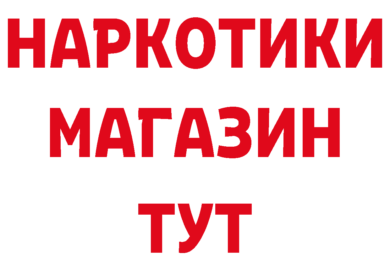 Бутират жидкий экстази tor нарко площадка hydra Поворино